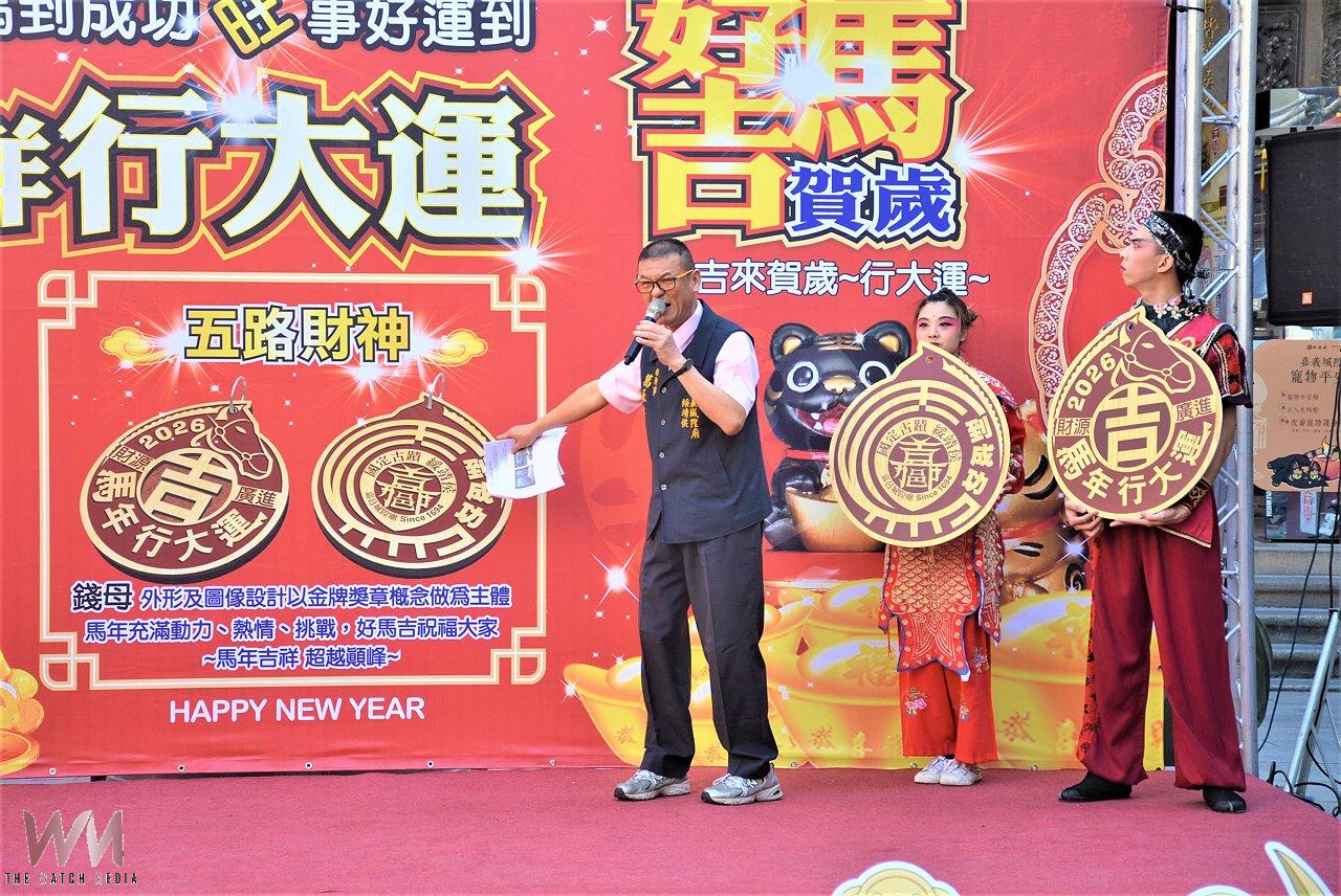 嘉義城隍廟推馬年錢母 農曆年初三、初四結緣送好運 - https://www.watchmedia01.com