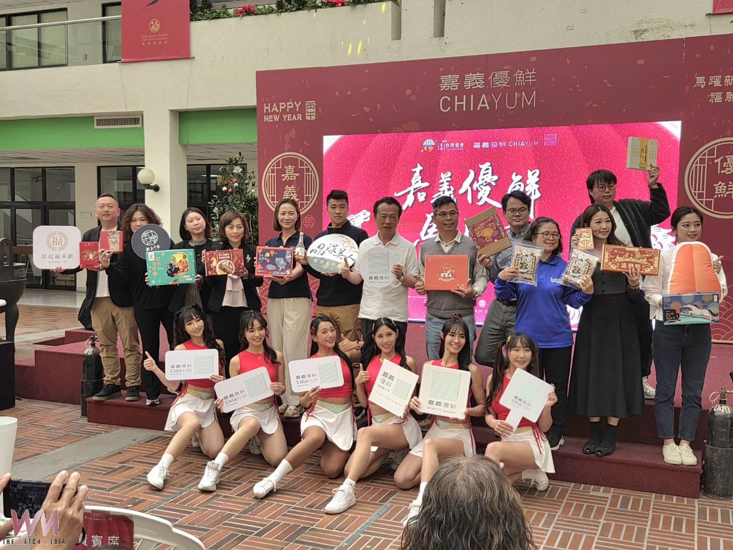 嘉義優鮮攜手台灣燈會 12款限定聯名伴手禮搶攻年節市場 - https://www.watchmedia01.com