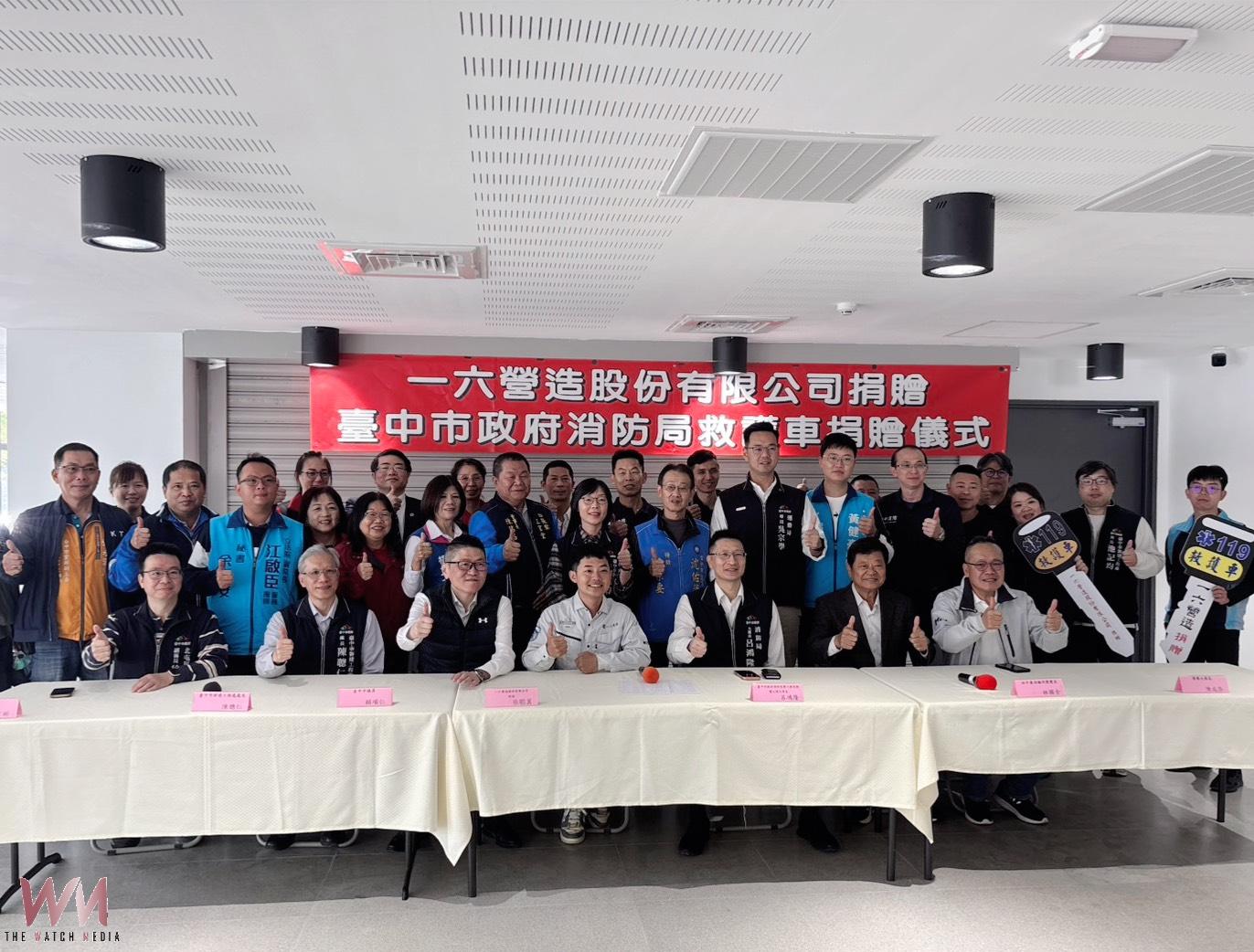 強化中市消防局救護能量 一六營造捐贈救護車及救護設備 - https://www.watchmedia01.com