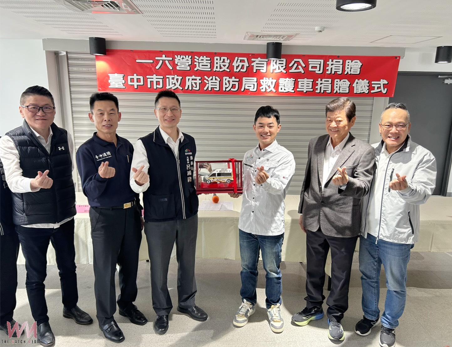 強化中市消防局救護能量 一六營造捐贈救護車及救護設備 - https://www.watchmedia01.com