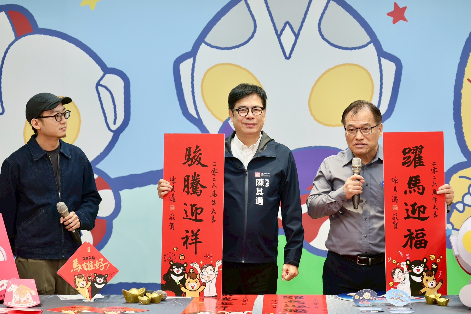 開箱新春小物與超人力霸王提燈 陳其邁祝福市民「馬」上幸福 - https://www.watchmedia01.com