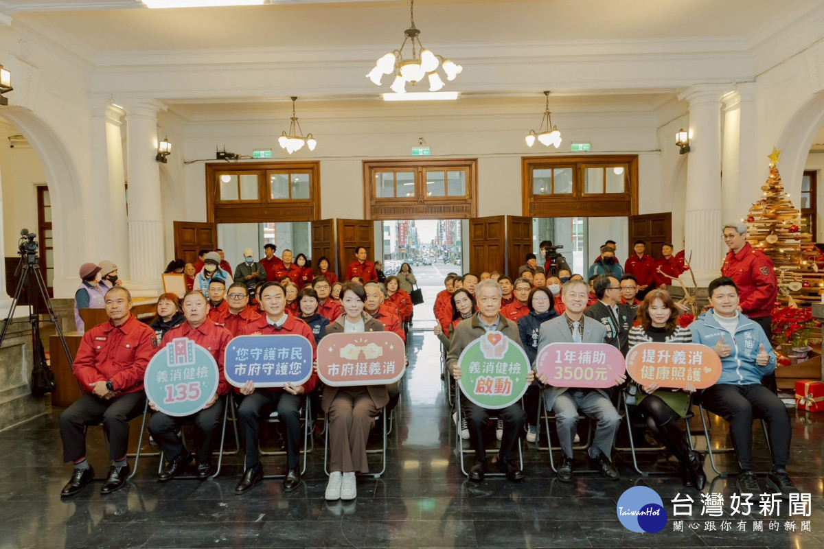 竹市「義消健檢135」健康檢查補助政策發表會。