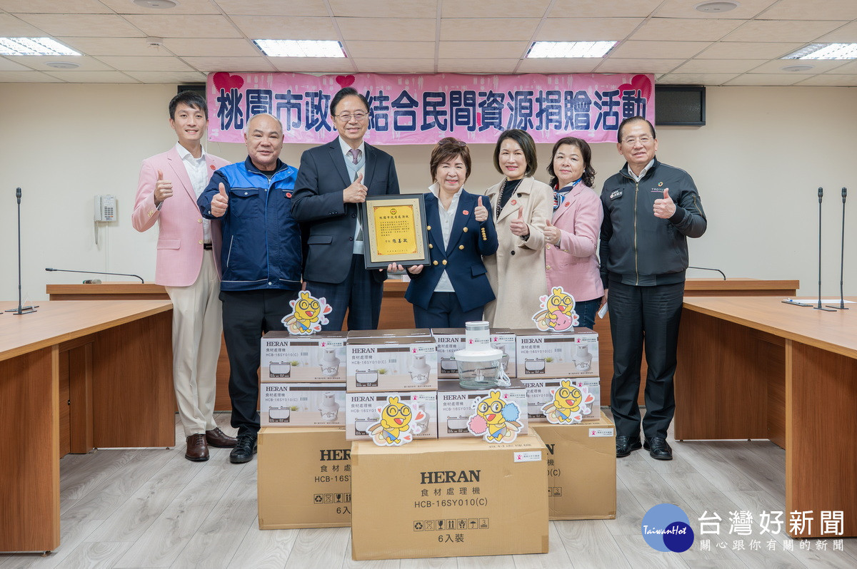 世外桃源文教公益基金會捐贈819部食材處理機,桃園市長張善政致贈感謝狀大合照。感謝世外桃源文教公益基金會。<br /><br />