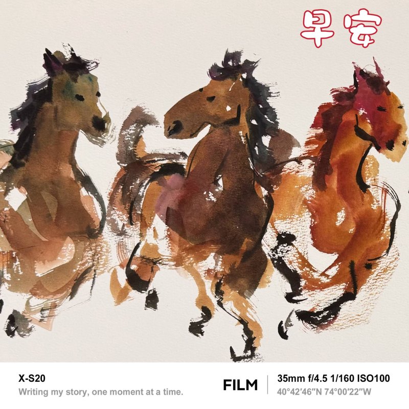 馬年駿馬畫 毛驥展新作