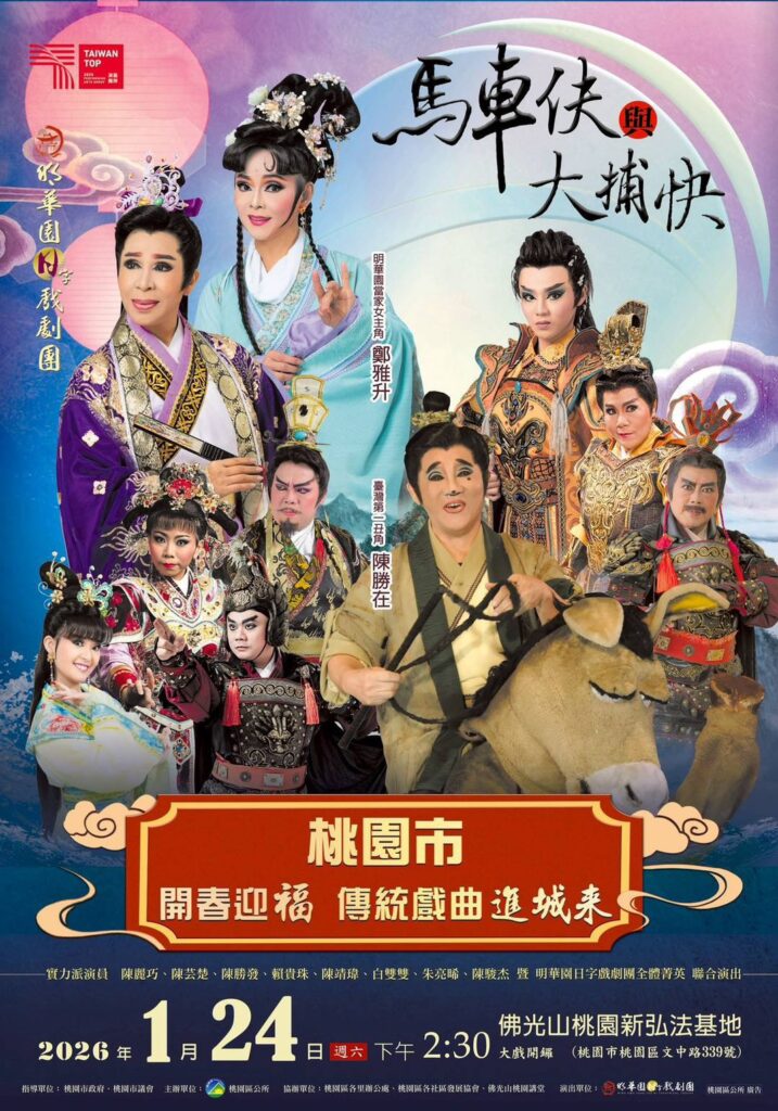 迎法寶節寒冬送暖 佛光山桃園講堂發送臘八粥結合市集公益 36 S 797982726 0 717x1024 1