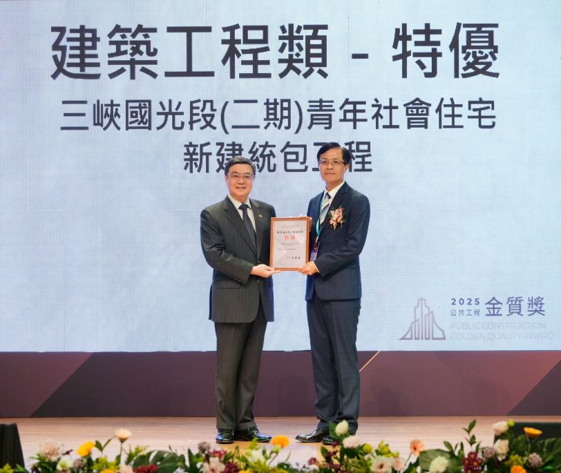 金質獎1特優1佳作 新北公共建設實力耀眼 53 《圖說》新北三峽國光段(二期)青年社會住宅新建統包工程,榮獲建築工程類特優獎,右為城鄉局長黃國峰領獎。〈城鄉局提供〉