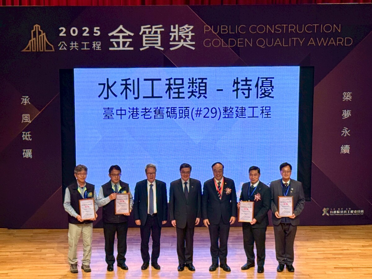 ▲圖、臺灣港務公司榮獲公共工程金質獎水利工程類特優獎，由臺灣港務公司周永暉董事長(右三)與臺中港務分公司總經理林春福(右二)率施工團隊與行政院卓榮泰院長(中)、工程會主委陳金德(左三)合影。（記者 李堂安 翻攝）