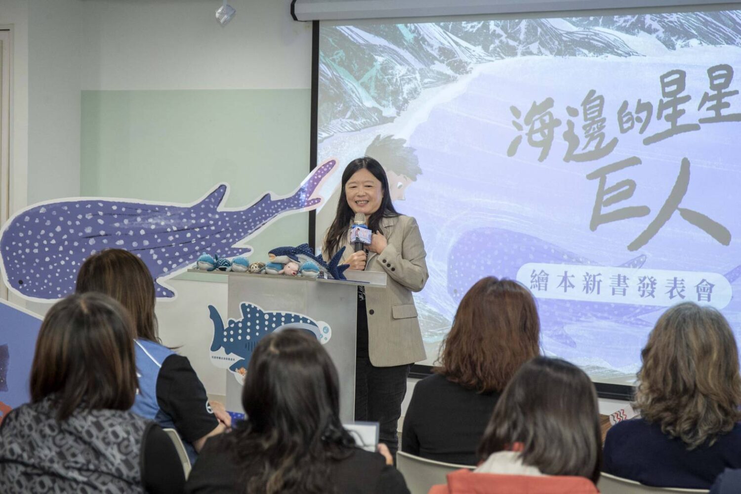 海保署《海邊的星星巨人》新書發表會 以閱讀扎根鯨鯊保育觀念,邀親子共同守護藍色家園
