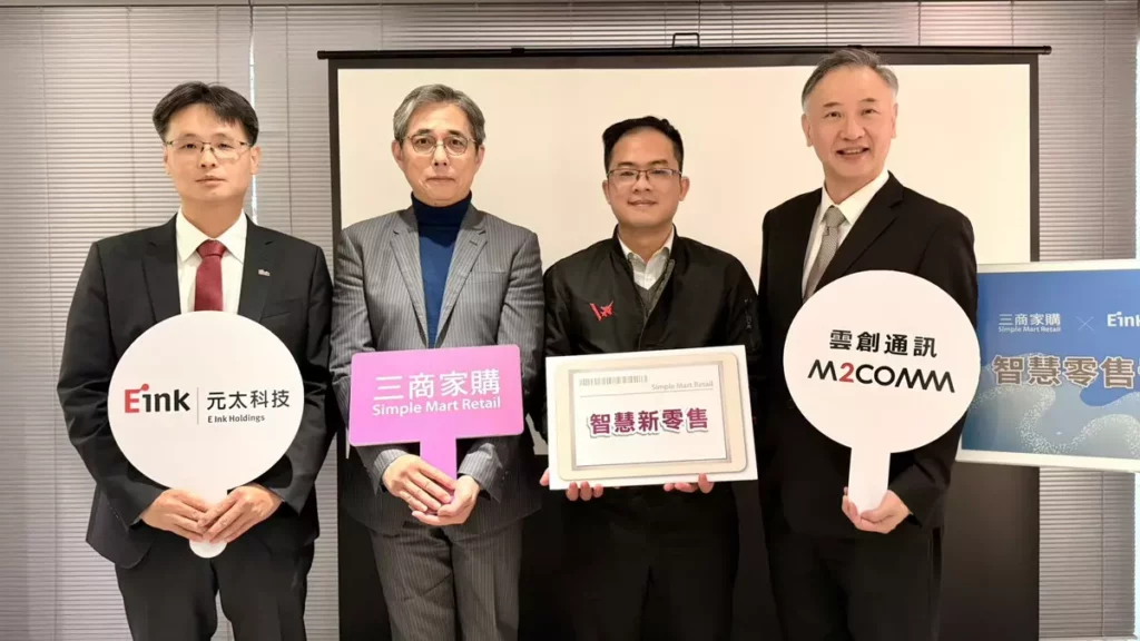 現場貴賓雲集，由左至右為元太科技副總經理洪集茂、三商家購董事總經理邱光