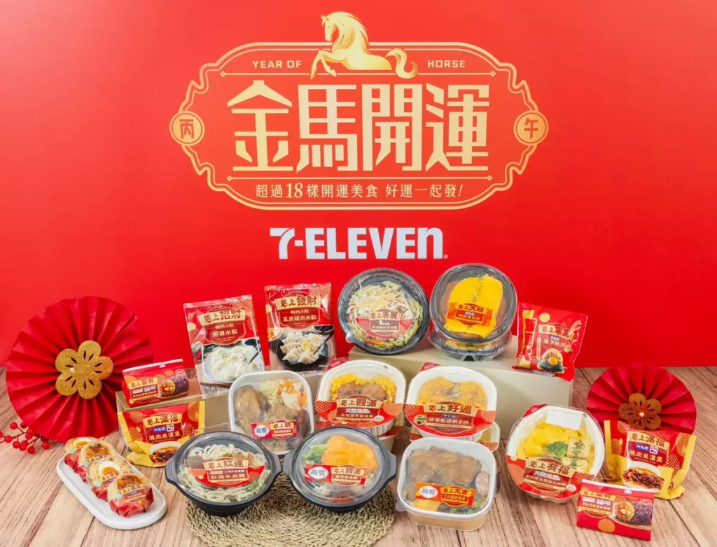 迎接農曆新年馬上好運到!7-ELEVEN自1月21日起祭出一系列年節優惠與開運商品