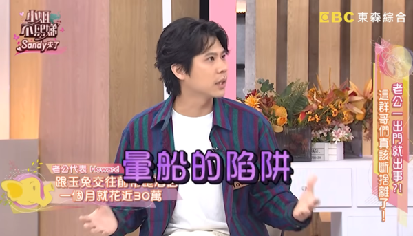 Howard曾在酒店一個月花30萬。(圖/翻攝小姐不熙娣YouTube)