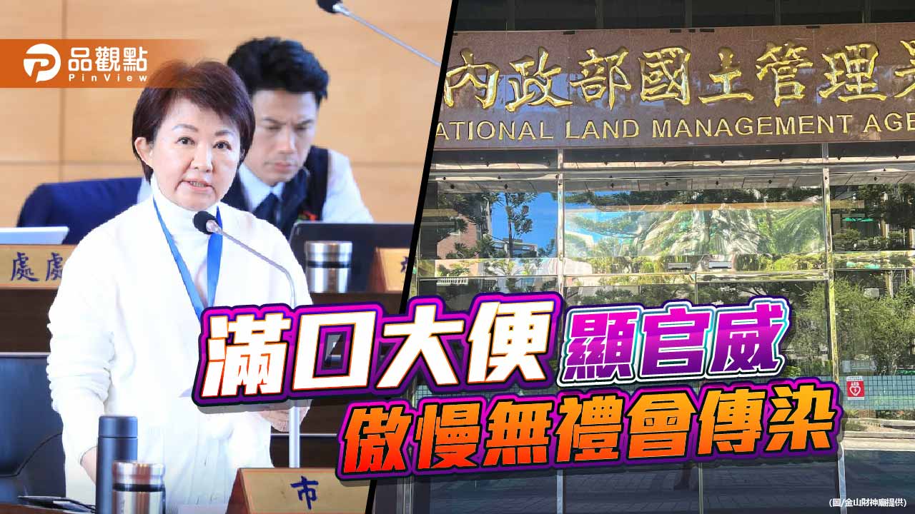 「大便說」臭不可聞 看見傲慢官員如何扼殺民間實業