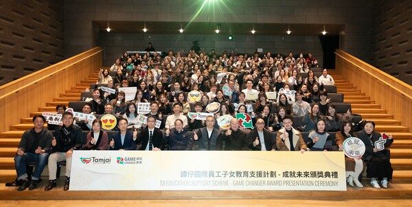 「譚仔國際員工子女教育支援計劃」邁向十週年 頒發獎學金總額創歷年新高