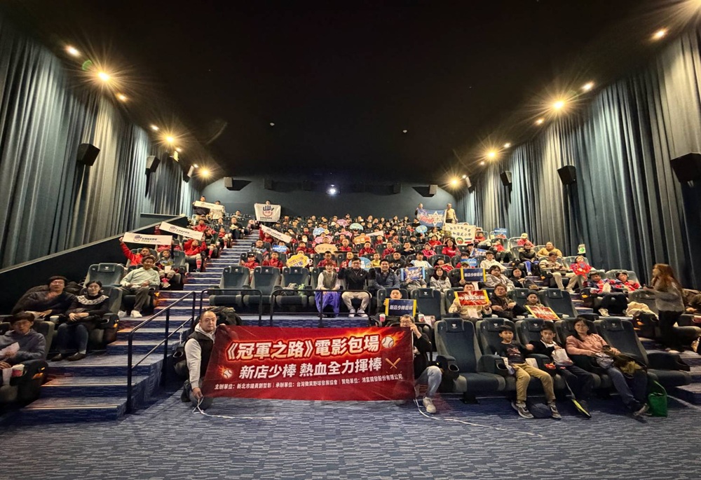 包場《冠軍之路》邀觀影 劉哲彰用行動力挺新店地區少棒球員 217 248260121a03