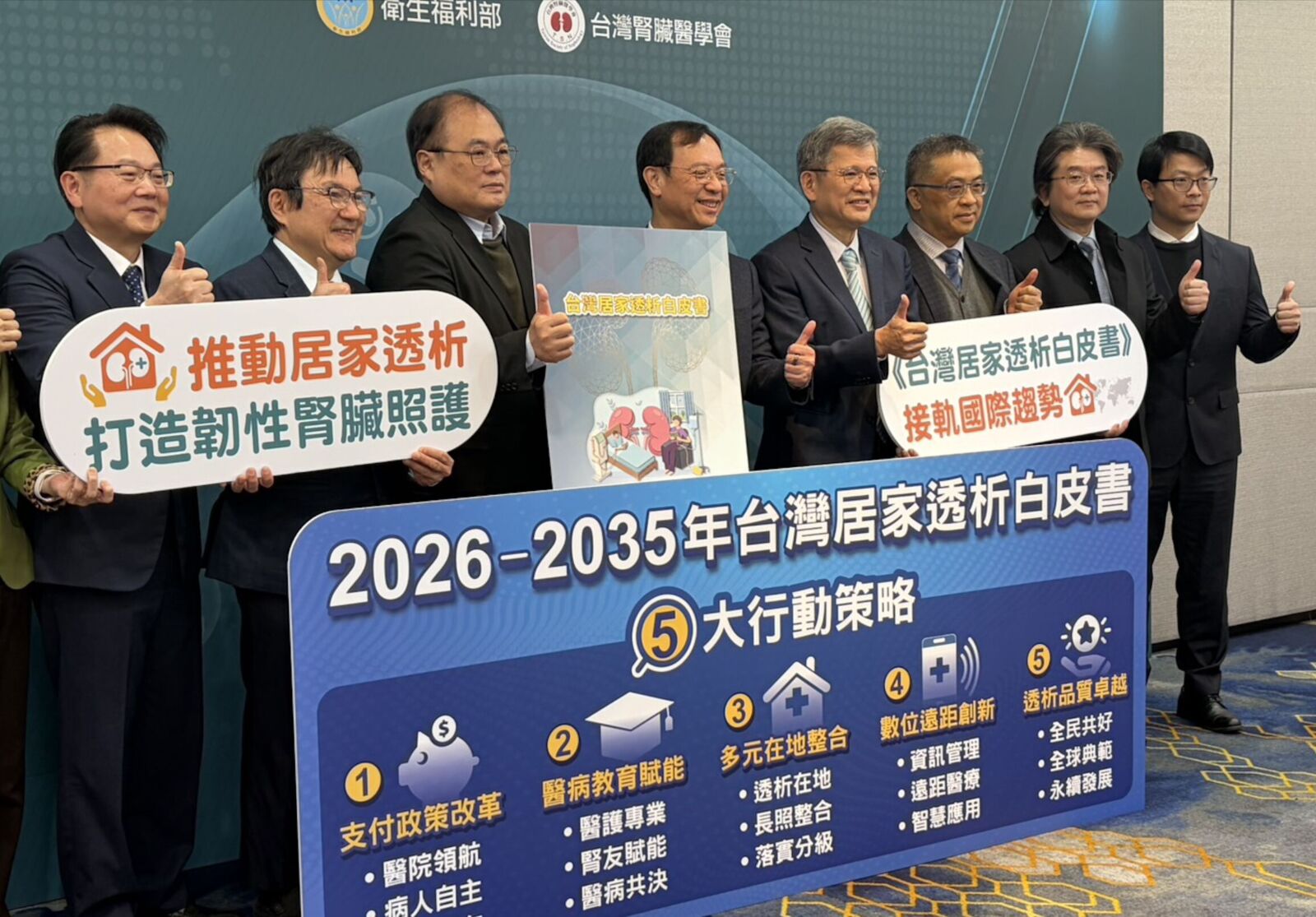 洗腎不再全跑醫院 衛福部發布居家透析白皮書!目標占比18% 236 洗腎不再全跑醫院 衛福部發布居家透析白皮書!目標占比18% 235
