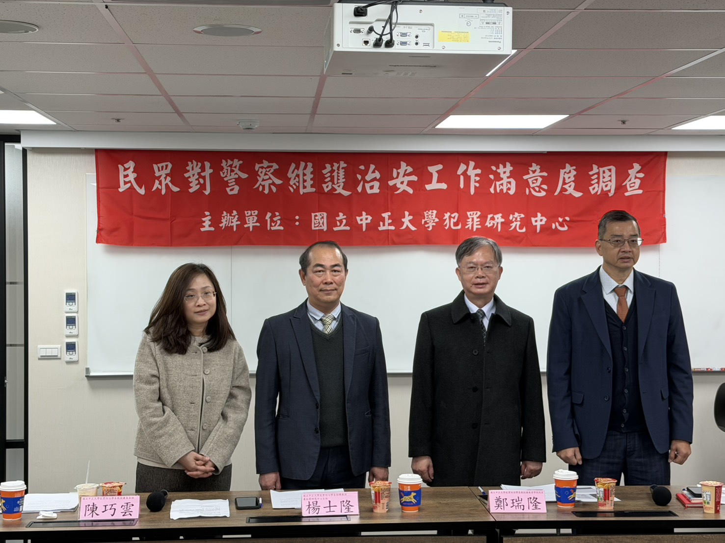 治安滿意度調查出爐!民眾對「這方面」最有感 創3年新高 S 1450267