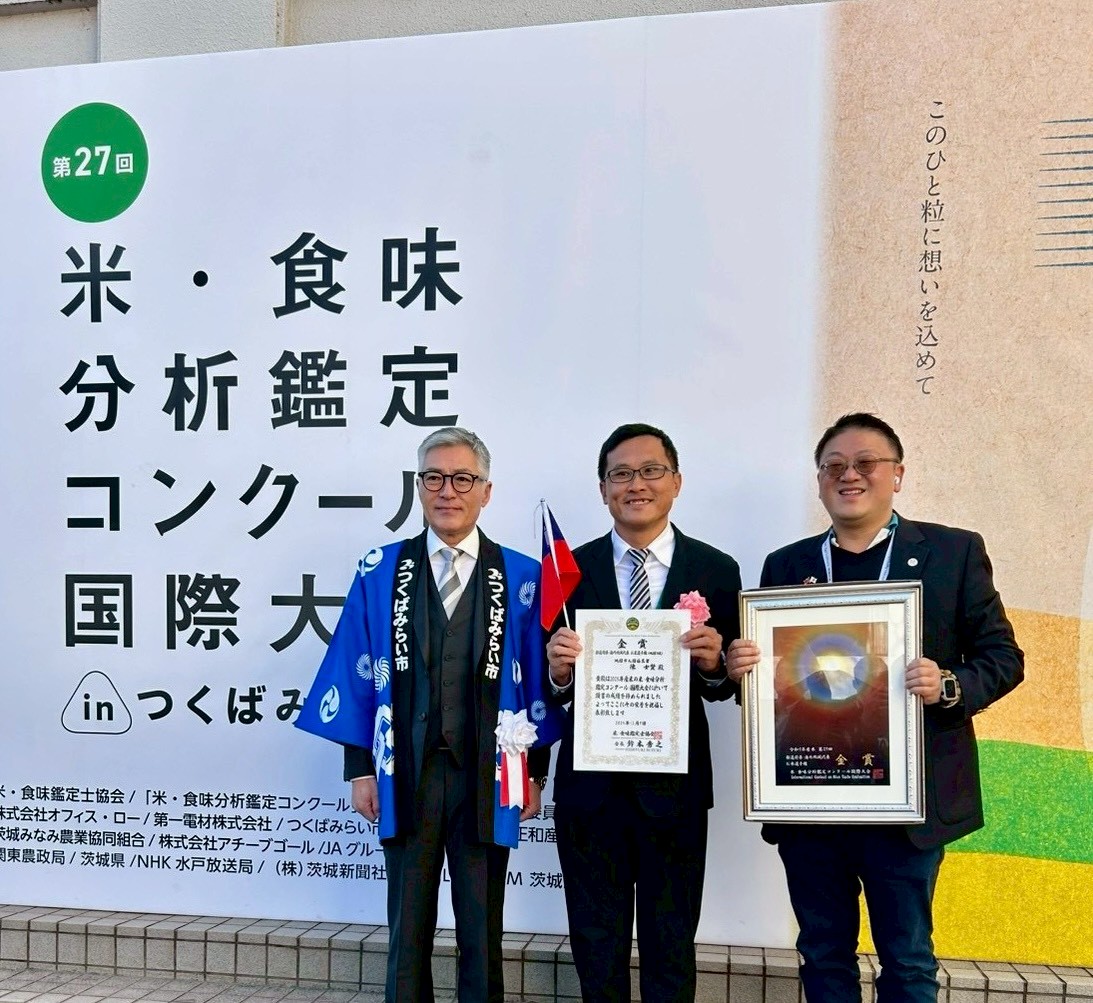 115.1.13市政會議獻獎 2025日本第27屆「米．食味分析鑑定國際大賽」金賞 序號2 0 0