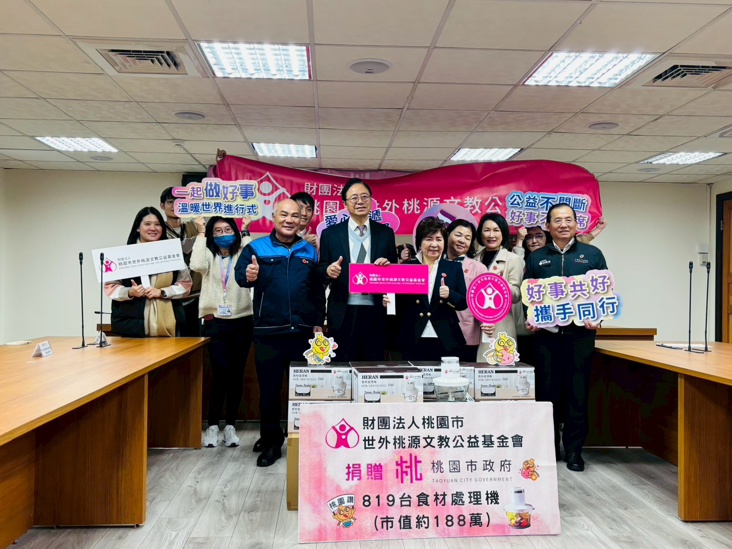 世外桃源基金會關懷桃園弱勢 捐贈總價值188萬元食材處理機 gs6g56