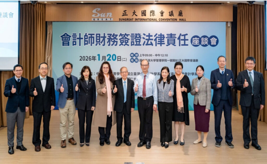 由左至右:國立臺灣大學法律學院教授許恒達、國立臺灣大學法律學院教授林仁光、東吳大學會計學系教授李坤璋、國立臺北大學會計學系系主任李淑華(左4)、財團法人中華民國會計研究發展基金會董事長王怡心(左5)、國立臺灣大學會計學系教授柯承恩(左6)、中華會計教育學會理事長劉順仁(左7)、國立臺灣大學會計學系系主任廖珮真(左8)、國立臺北大學會計學系教授林孝倫、國立臺灣大學會計學系教授陳思帆、國立臺北大學會計學系教授薛敏正、輔仁大學會計學系教授侍台誠。(會研基金會提供)