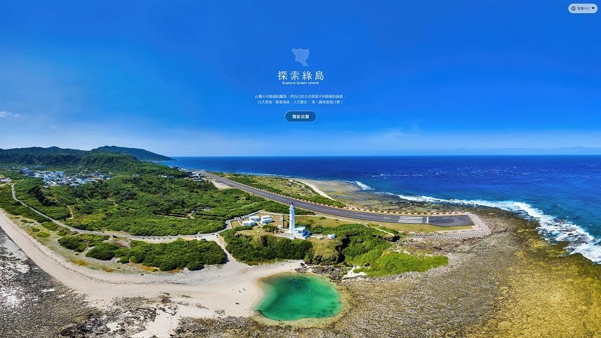 ▲探索綠島導覽起始畫面。