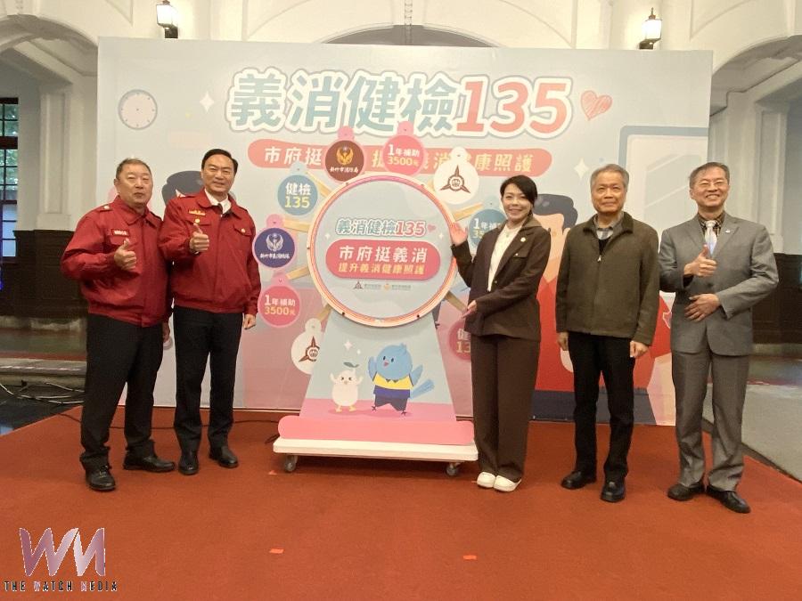 竹市推「義消健檢135」強化義消健康照護 每人年補助3,500元 - https://www.watchmedia01.com