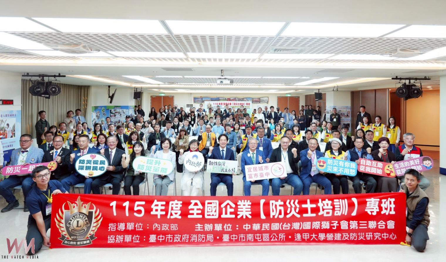 共築城市防災力 國際獅子會邀企業主攜手產官學辦首場「防災士培訓」 - https://www.watchmedia01.com