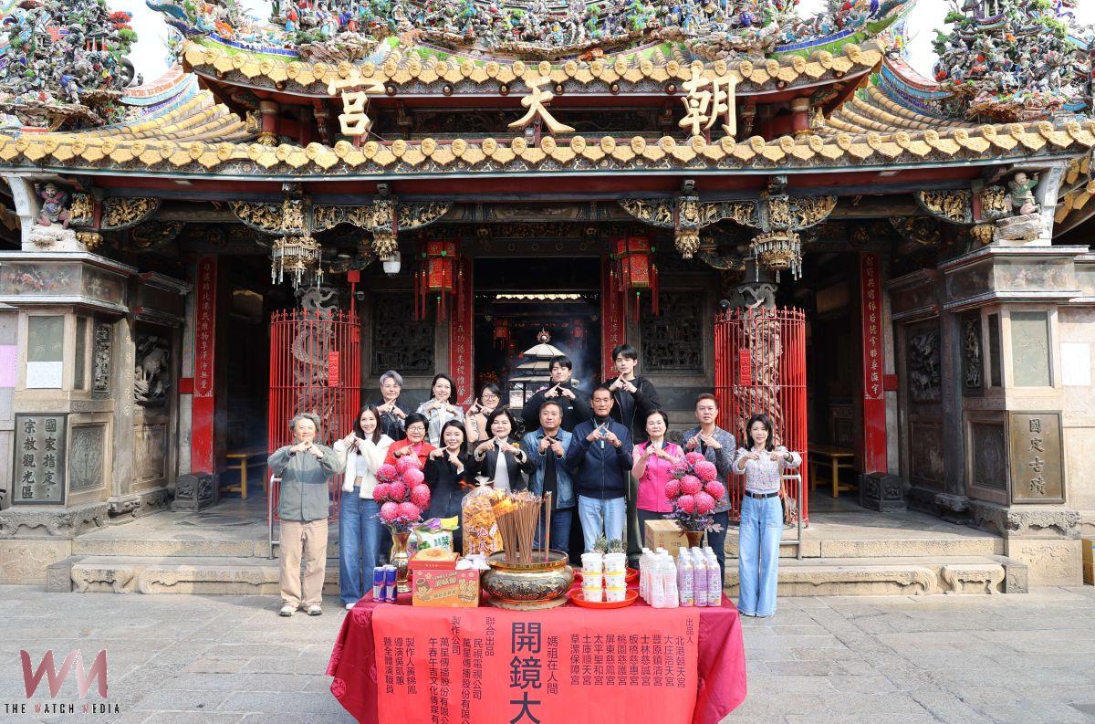 《媽祖在人間》北港朝天宮開鏡 弘揚媽祖慈悲精神 - https://www.watchmedia01.com