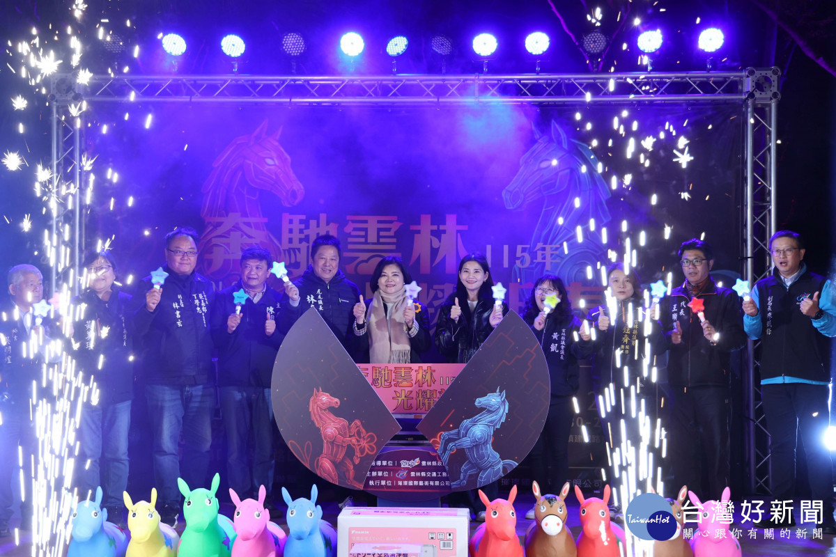 雲林縣「奔馳雲林・光耀新春」新春燈節1月21日晚間正式啟燈／翻攝照片