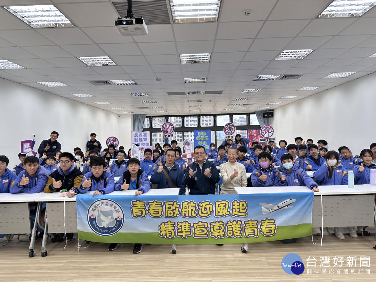 桃園市警局打造兼具科技感與互動性的體驗場域,讓青少年在翻轉對犯罪預防宣導的刻板印象。<br /><br /> <br /><br />