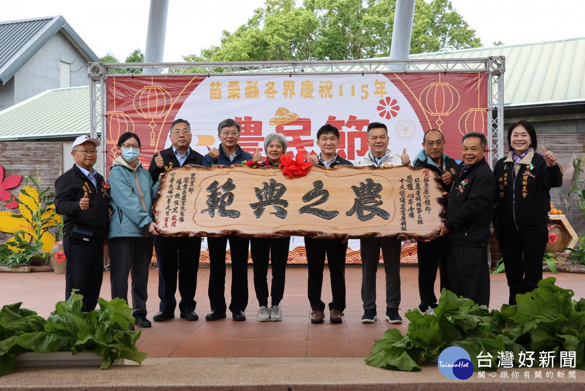 苗栗縣農會慶祝115農民節　秘書長頒獎表揚績優人員