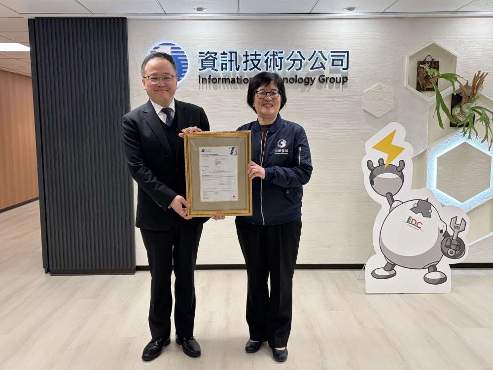 中華電信率先通過 BSI DCMoT,為台灣資料中心治理樹立國際標竿