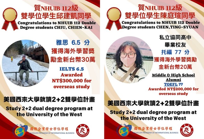南華大學深化國際化資源 國企學程學子赴美展開雙學位學習