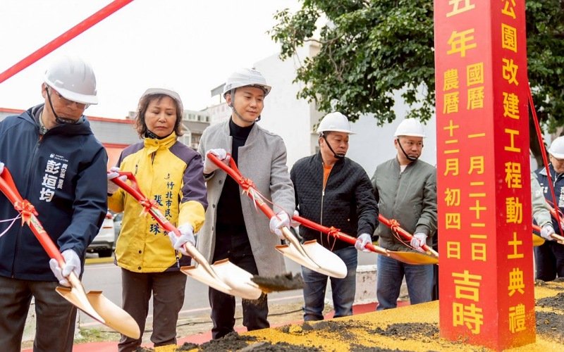 竹北市公所斥資逾2700萬 縣福園公園翻新今動土