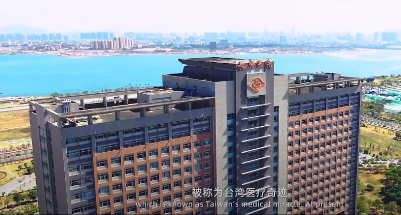 海峽兩岸長庚醫療聯盟正式啟動  聚焦專科共建與人才培訓