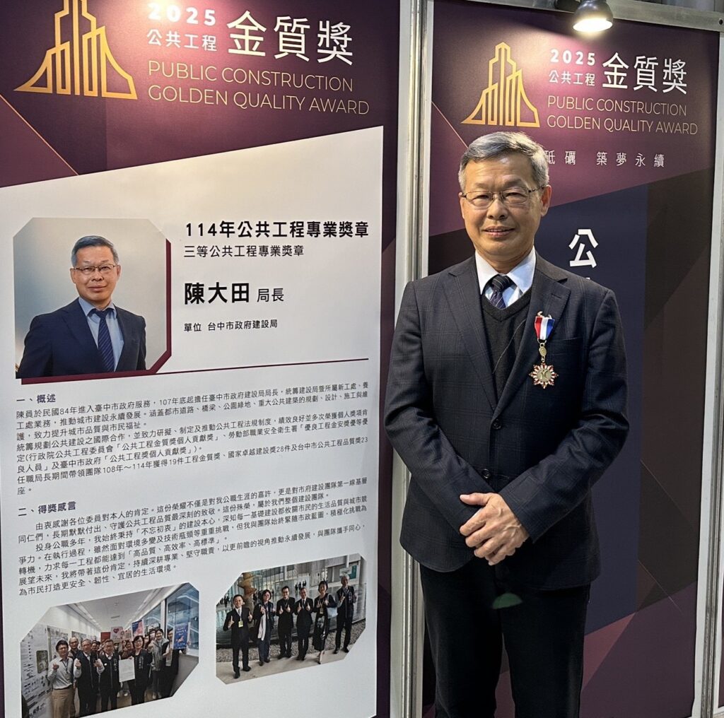 中市東勢埤豐橋奪公共工程金質獎 陳大田獲頒全國唯二專業獎章 32 04 %E5%BB%BA%E8%A8%AD%E5%B1%80%E9%95%B7%E9%99%B3%E5%A4%A7%E7%94%B0%E7%8D%B2%E9%A0%92%E5%85%A8%E5%9C%8B%E5%94%AF%E4%BA%8C%E7%9A%84 %E5%85%AC%E5%85%B1%E5%B7%A5%E7%A8%8B%E5%B0%88%E6%A5%AD%E7%8D%8E%E7%AB%A0 0