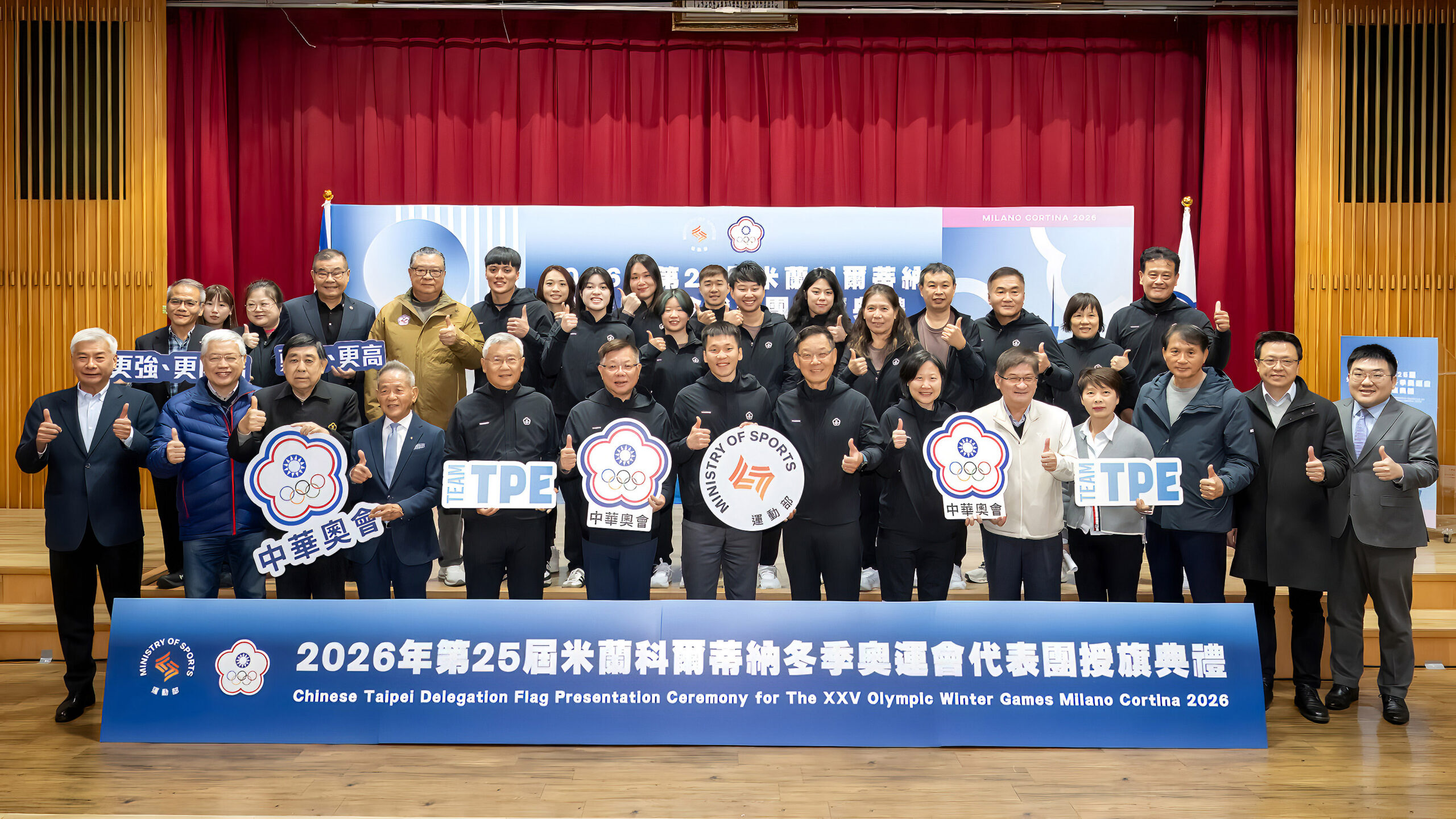 《米蘭冬奧》米蘭冬奧代表團今授旗 李洋勉勵選手享受舞台