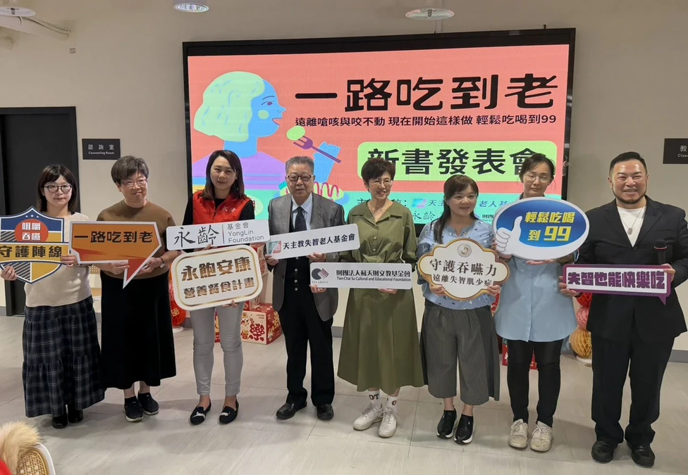 預防吞嚥困難保健3招