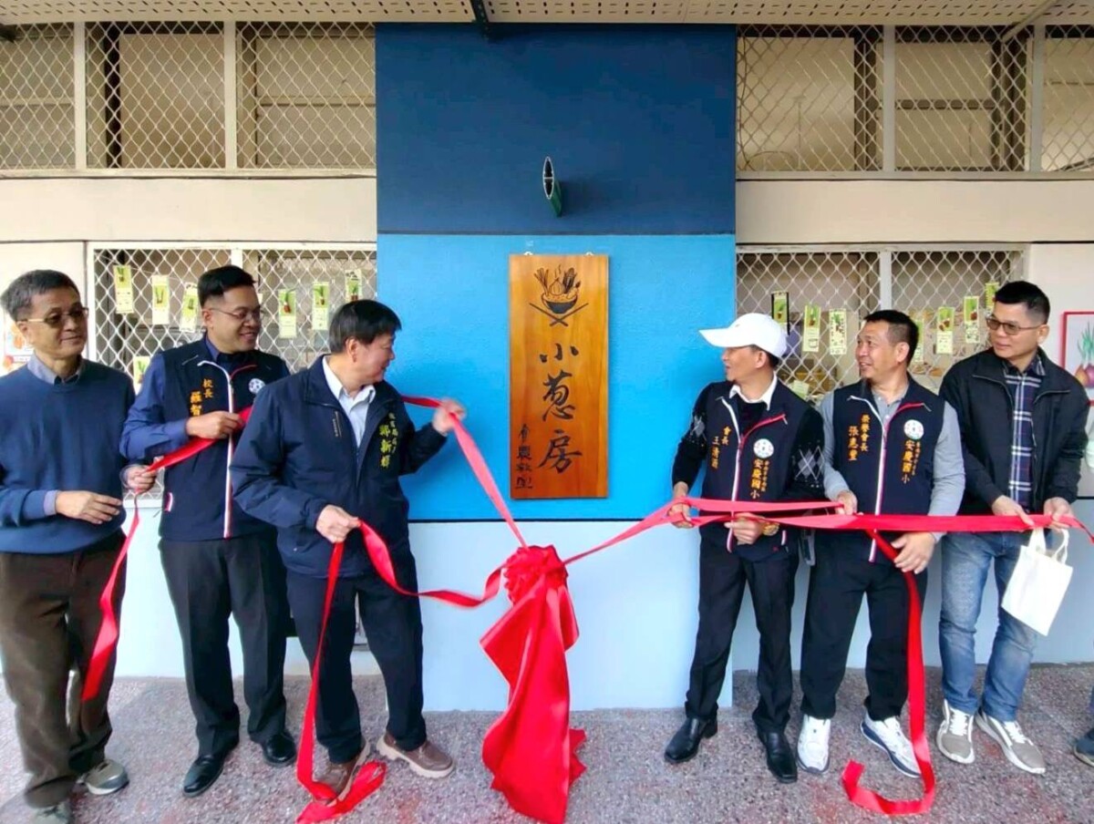 ▲南市安慶國小「小蔥房」食農教育教室揭牌,提供食農教育新場域。(圖/記者陳彥霖翻攝)