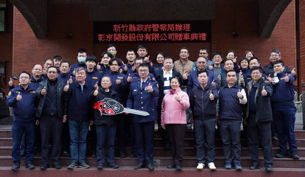 ▲彰京開發股份有限公司董事長吳文琪與新竹縣政府警察局同仁合影。