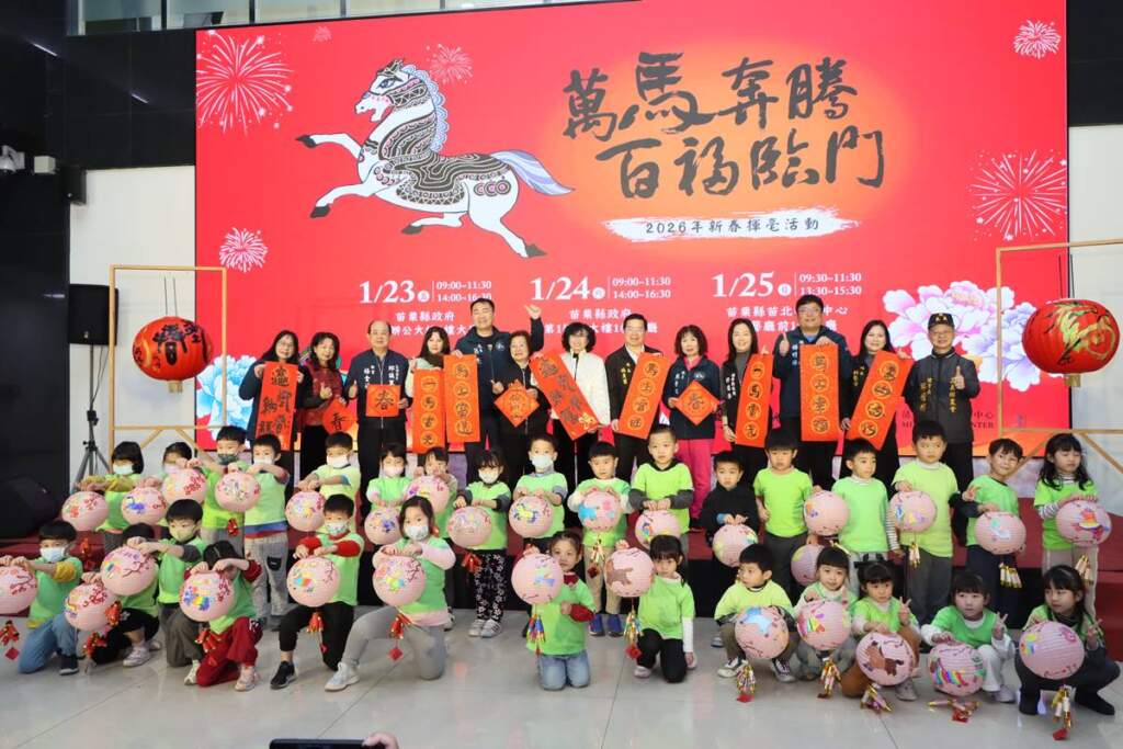 ▲2026農曆馬年將至，苗栗縣政府為發揚書法的傳統底蘊及多元面貌的求新求變，邀請36位書法名家於1月23至25日舉辦新春揮毫活動，並透過民眾發票捐贈免費換取春聯，發票將全數捐給縣內社福團體。