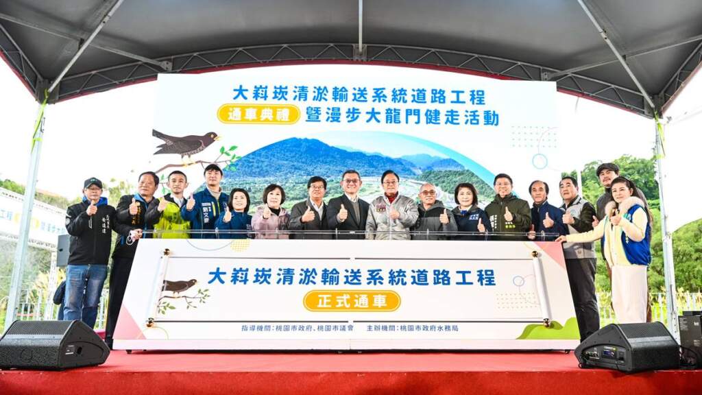 ▲大嵙崁清淤輸送系統道路工程通車典禮大合照。