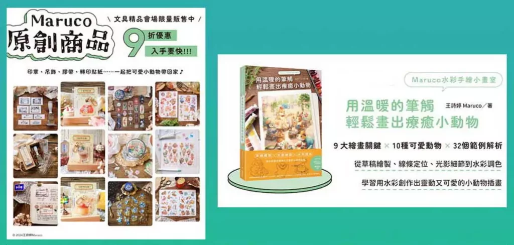特別活動Maruco精品