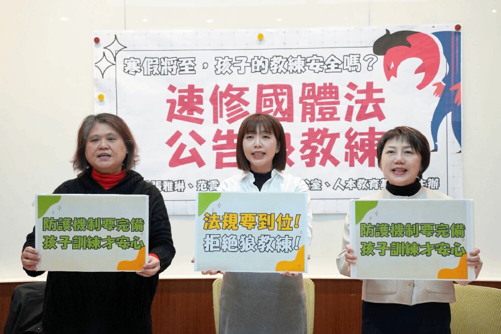 批「狼教練」查詢平台製造假安心 范雲點出制度破口仍在 200 照片來源:范雲國會辦公室