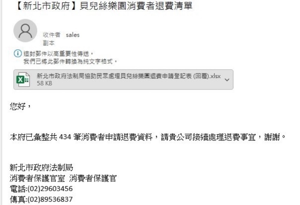 貝兒絲樂園受害者造冊完成 黃淑君攜手新北法制局爭取全額退費 206 248260122a07