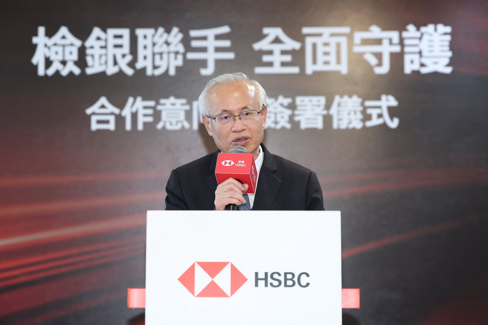 預警保護被害人財產 台高檢與滙豐銀簽署合作意向書 226 預警保護被害人財產 台高檢與滙豐銀簽署合作意向書 225
