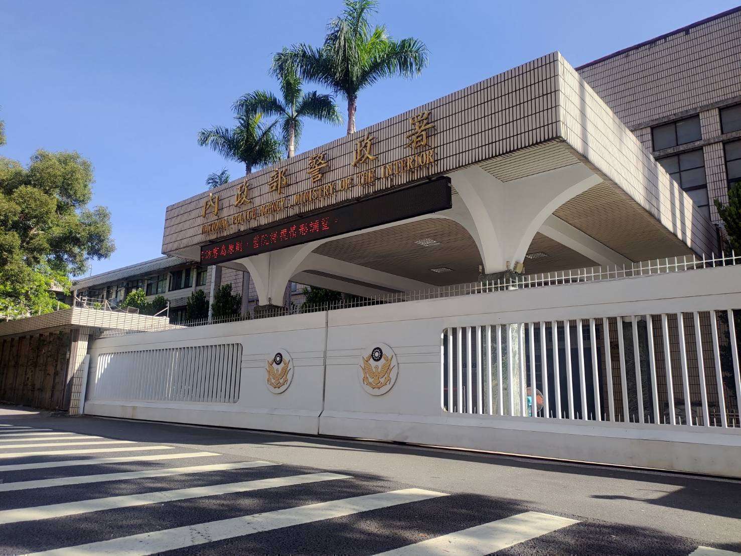 警政署公布人事異動名單 桃園1警官調整職務 S 50888814 1