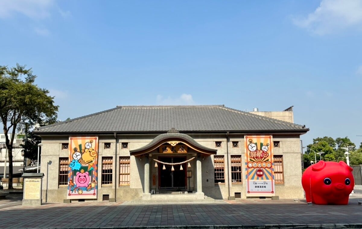▲屏東演武場推出「屏藏心-舊時光月台」特展,展期至115年3月15日止。(圖/屏東縣政府文化處提供)
