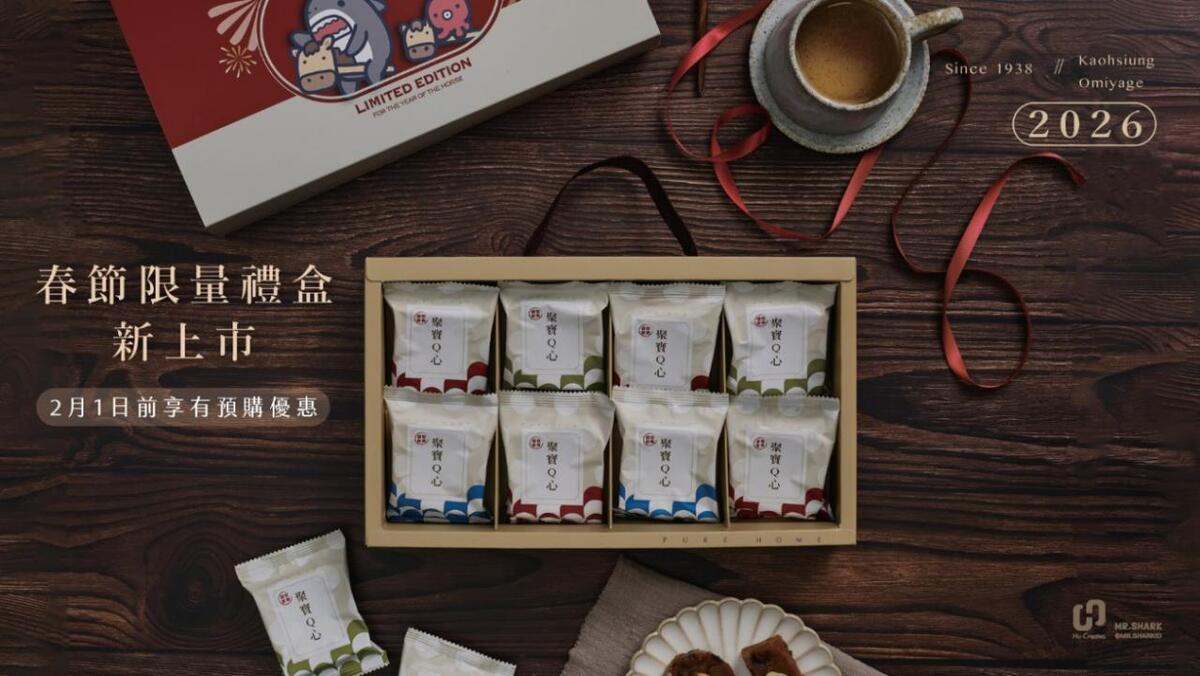 不二緻果春節限量禮盒預購中,除了多款限量禮盒外,還有獨家特色聯名禮盒(圖/Medick Marketing Ltd.提供)