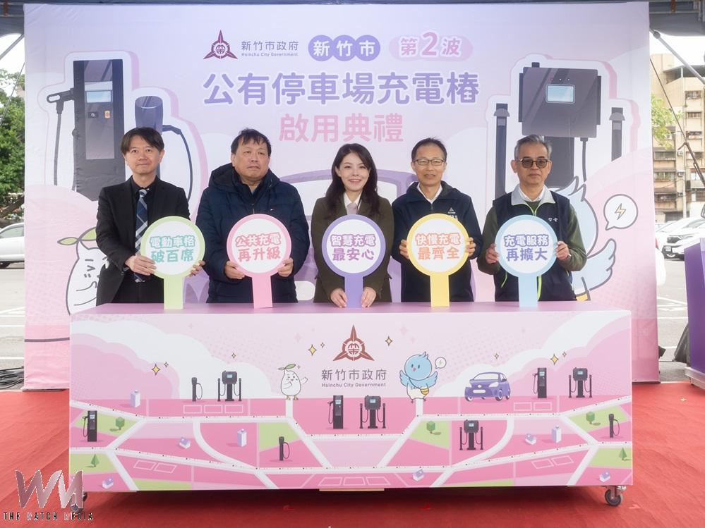 竹市公有充電樁第二波10場域啟用 邁向低碳智慧永續交通 - https://www.watchmedia01.com