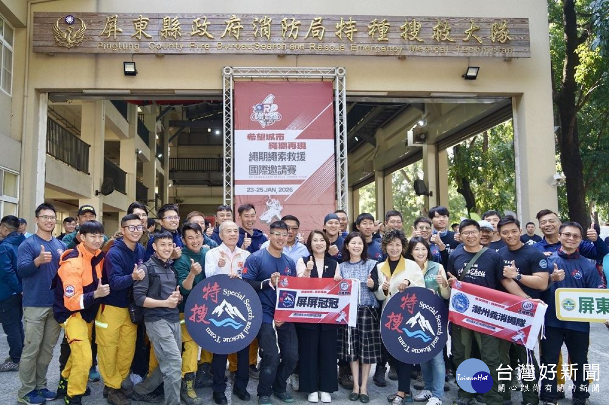 屏東舉辦國際級繩索救援邀請賽　匯聚22支國內外菁英隊伍齊聚競技